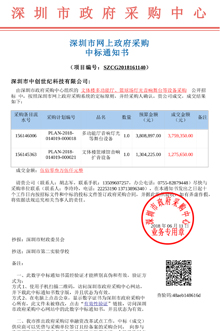 我司中標深圳市第二實驗學校文體樓多功能廳、籃球場燈光音響舞臺等設備采購項目.jpg 我司中標深圳市第二實驗學校文體樓多功能廳、籃球場燈光音響舞臺等設備采購項目.jpg