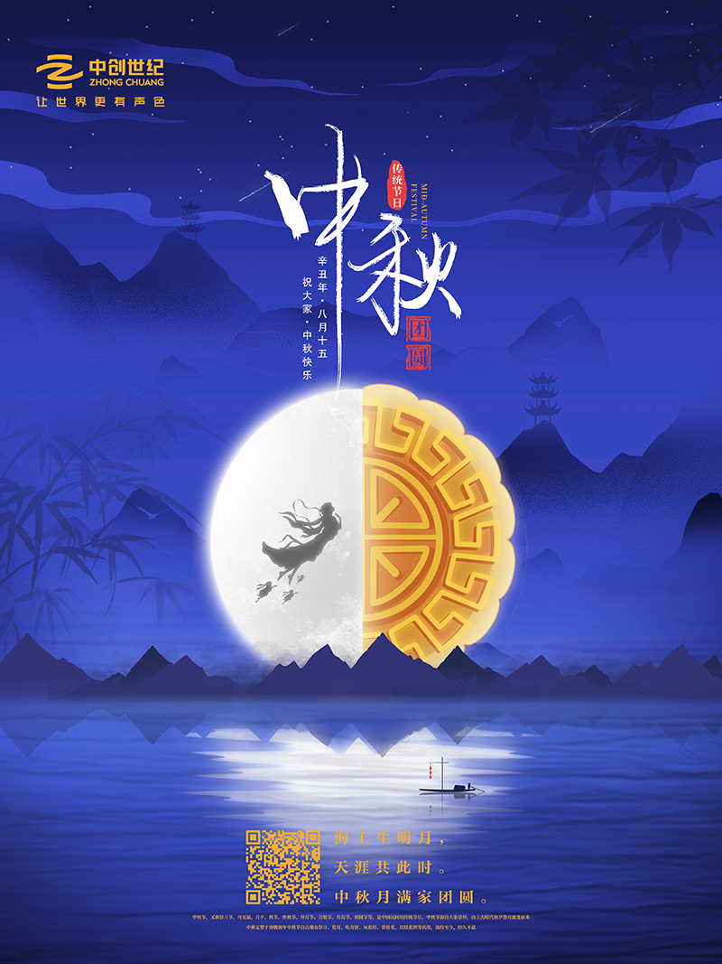 2022中秋節(官網).jpg 2022中秋節(官網).jpg