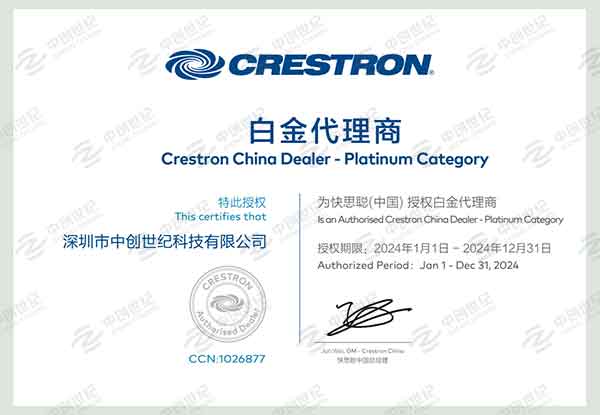 2024年快思聰白金代理商證書-封面.jpg 2024年快思聰白金代理商證書-封面.jpg